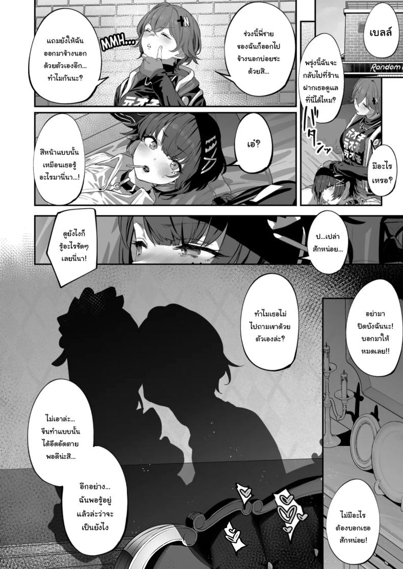 บริการพิเศษจากเมดส่วนตัว